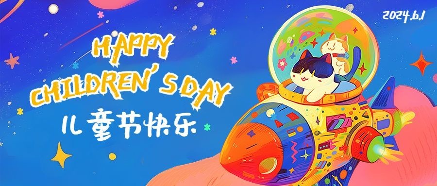 六一儿童节祝福插画公众号首图AIGC