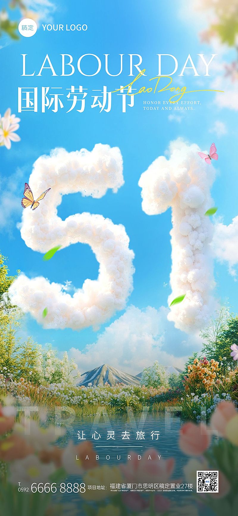 劳动节旅游清新云朵51草地天空海报AIGC
