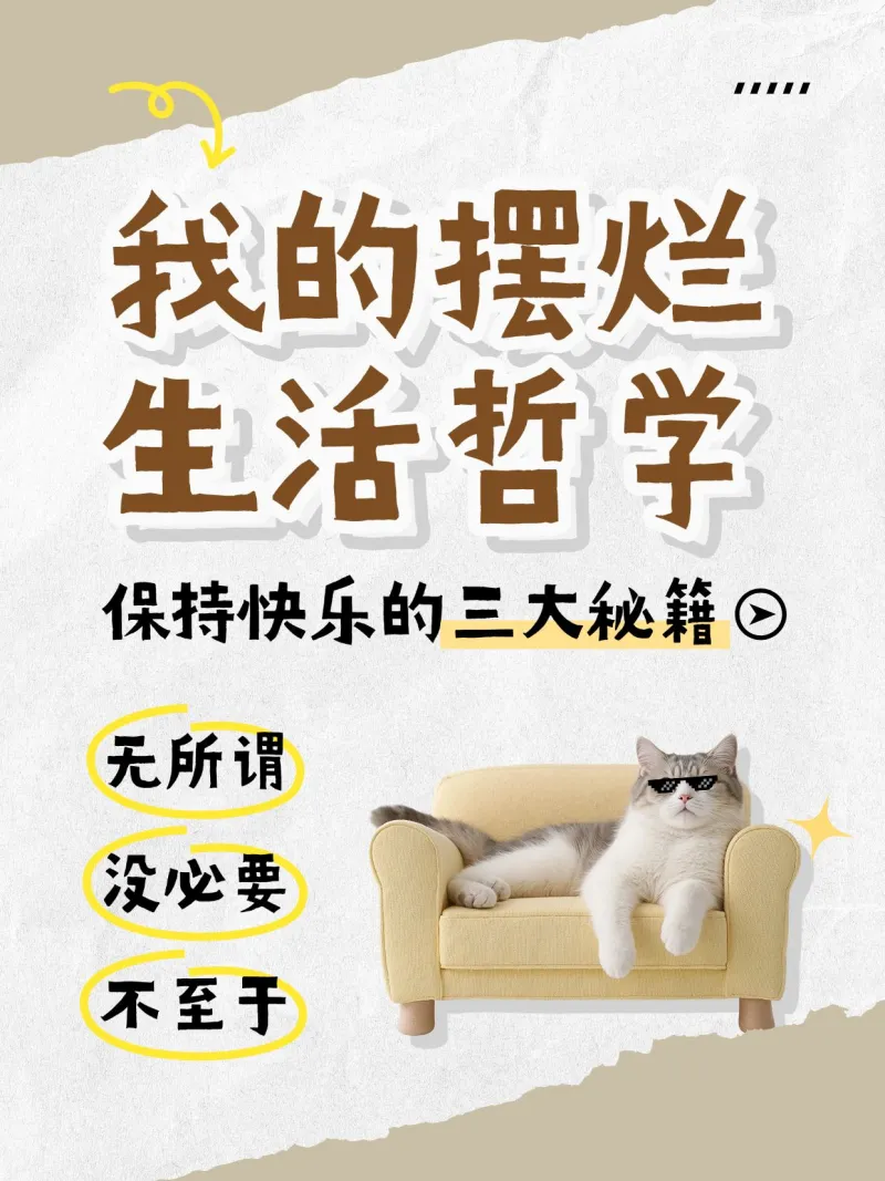 元宵猫的图片H5页面模板_元宵猫的图片H5设计制作-第4页-稿定设计