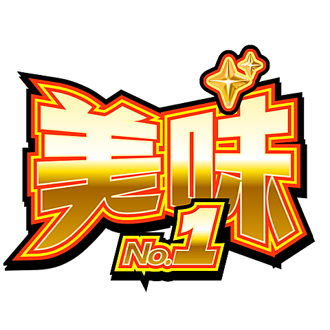 餐饮美食小红书醒图特效大字发光爆款标题标记文字