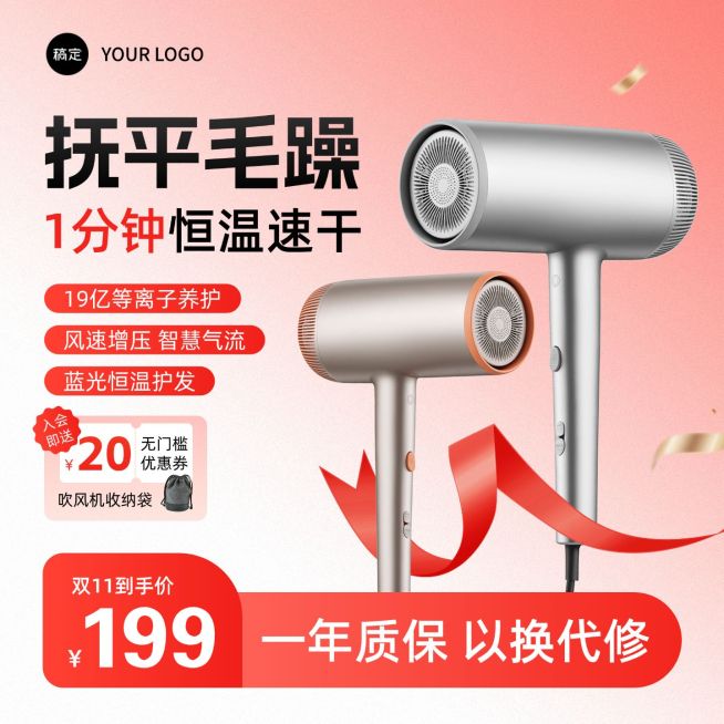 双11红色丝绸背景吹飞机数码家电商品主图AIGC预览效果