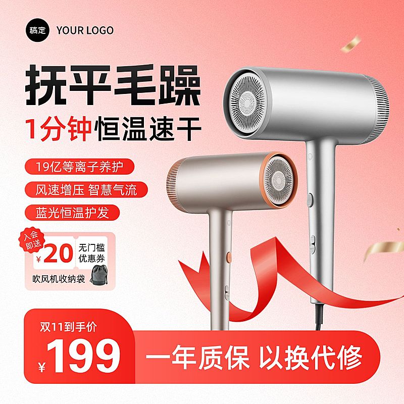 双11红色丝绸背景吹飞机数码家电商品主图AIGC