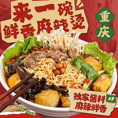 餐饮中餐速食外卖平台宣传头像