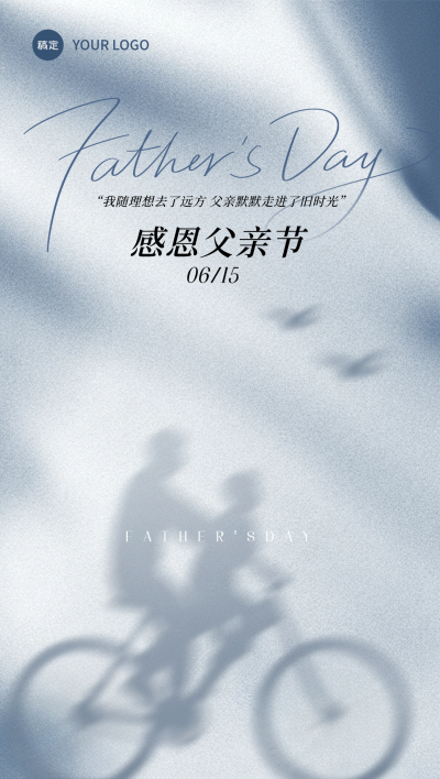 父亲节祝福肌理感丝绸材质人物剪影海报AIGC