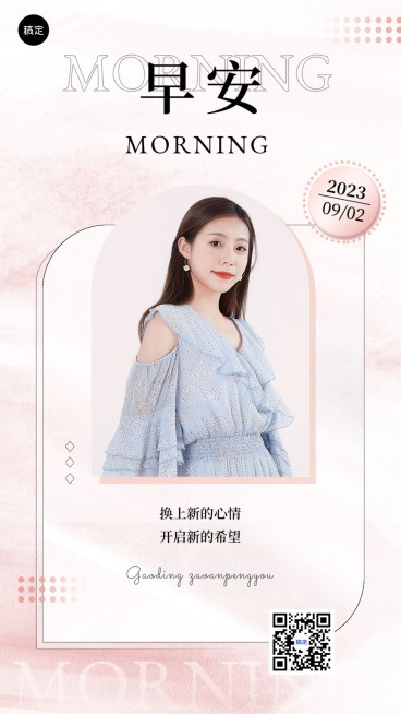 简约ins女装店铺人物日签套装竖版海报预览效果