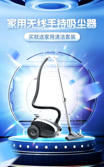 618年终大促数码家电科技感营销卖货产品展示电商竖版海报