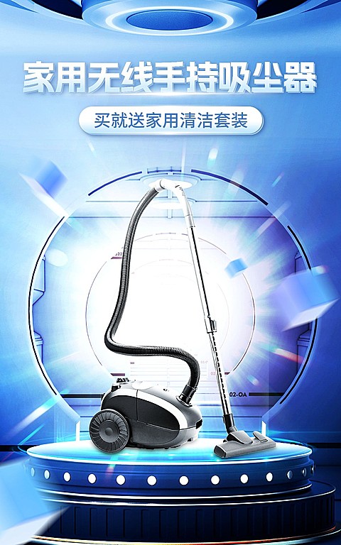 618年终大促数码家电科技感营销卖货产品展示电商竖版海报