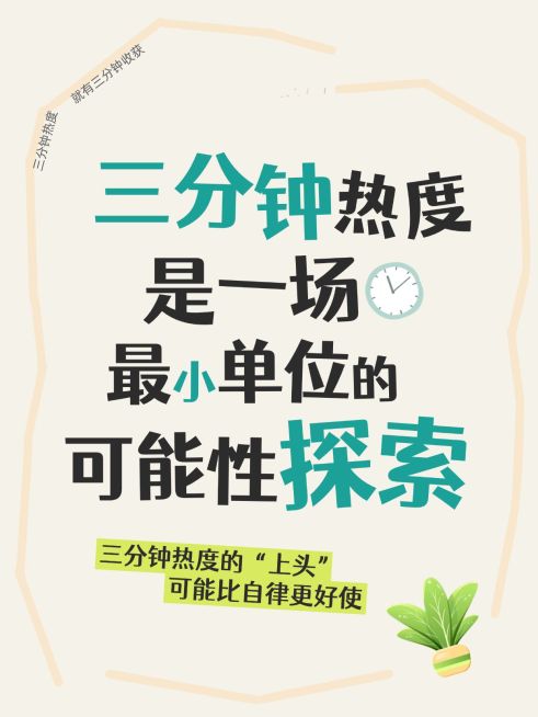 知识付费个人生活分享大字小红书封面预览效果