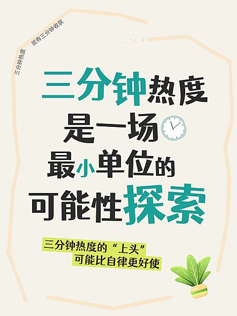 知识付费个人生活分享大字小红书封面