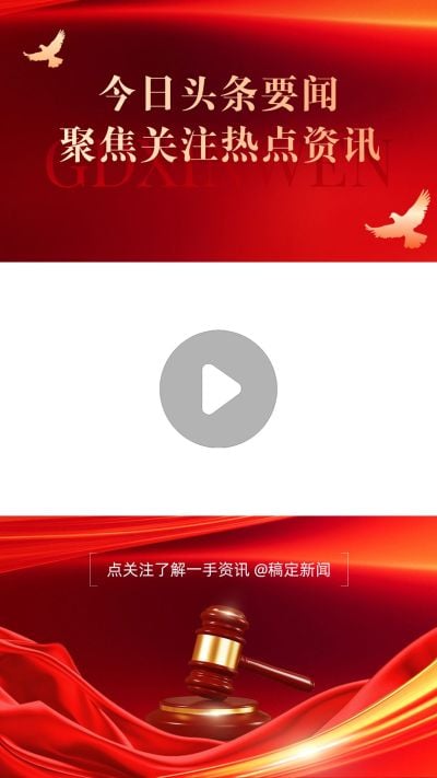 新闻政务今日头条新闻感视频边框AIGC