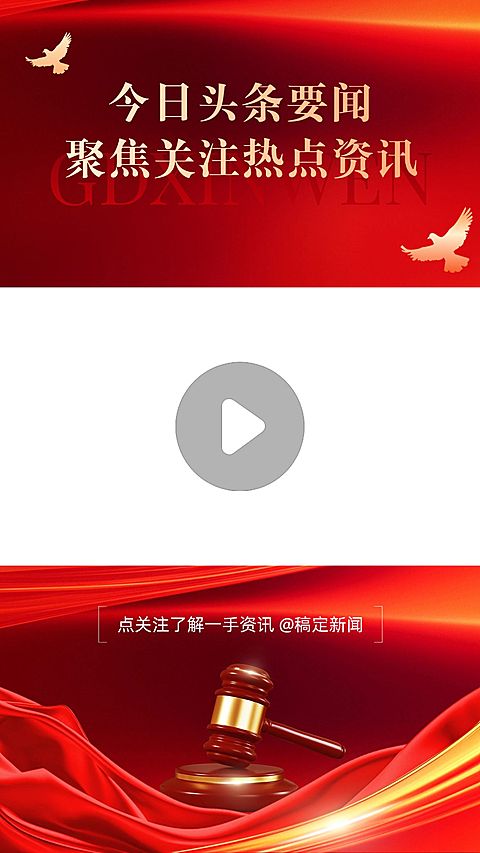 新闻政务今日头条新闻感视频边框AIGC
