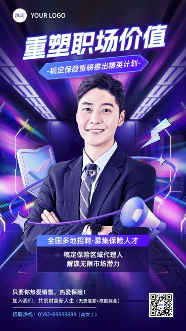 金融保险代理招募招聘宣传机械科技风手机海报预览效果