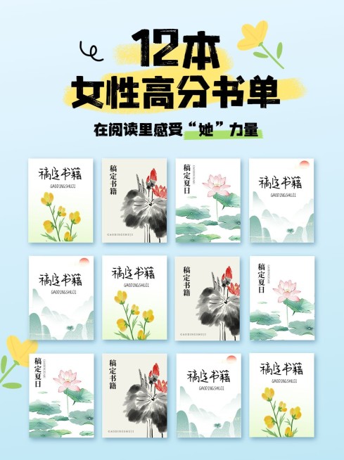 教育书单推荐小红书配图AIGC预览效果