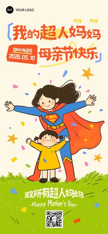 母亲节节日祝福通用卡通感全屏海报预览效果