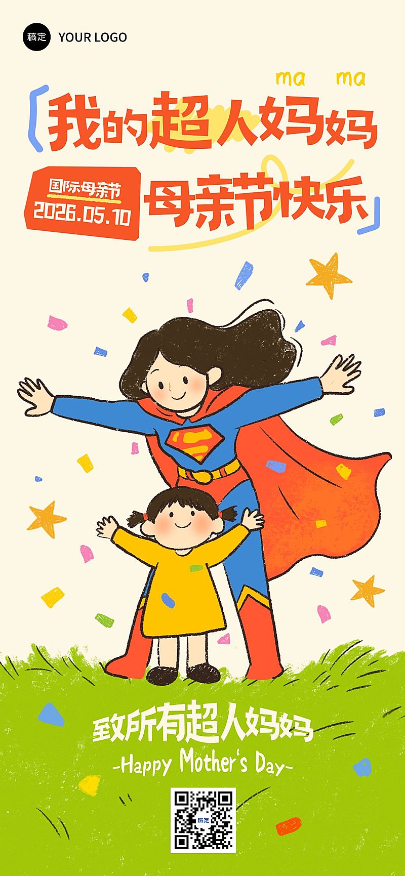 母亲节节日祝福通用卡通感全屏海报