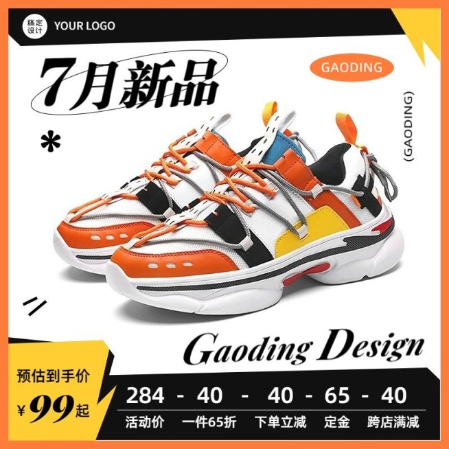 潮流鞋服鞋子男鞋女鞋运动鞋商品主图9:161:1预览效果