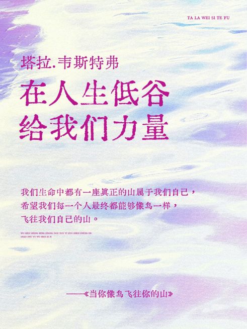 情感文案语录浪漫梦幻背景小红书封面aigc预览效果