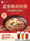 菜单封面设计