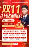 直播封面电商海报商品零售营销卖货