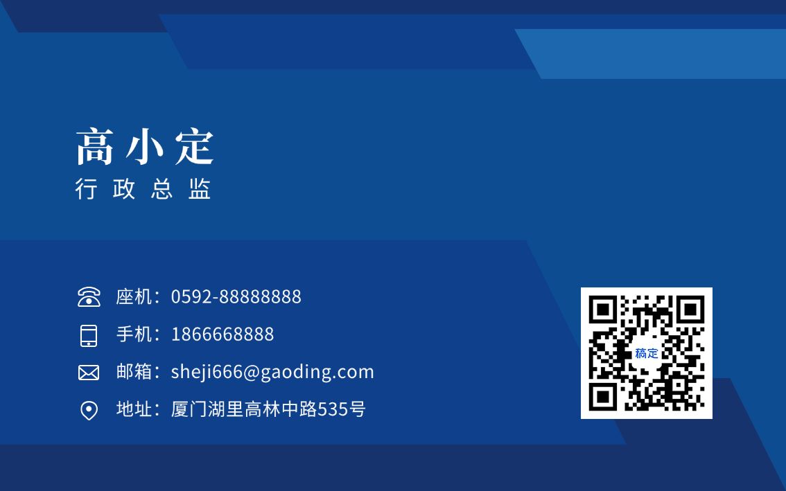 蓝色名片企业服务形象包装名片设计