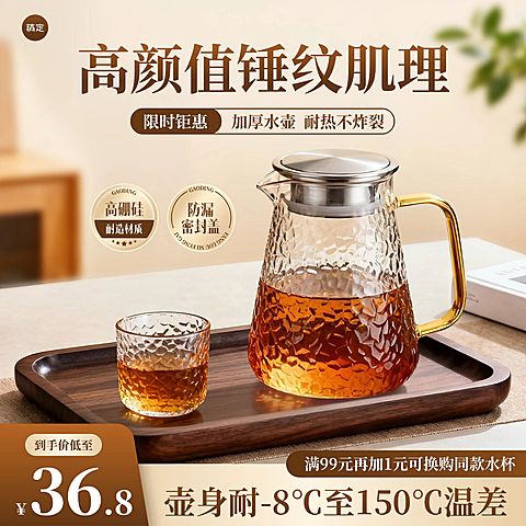茶具茶杯家居百货电商零售主图
