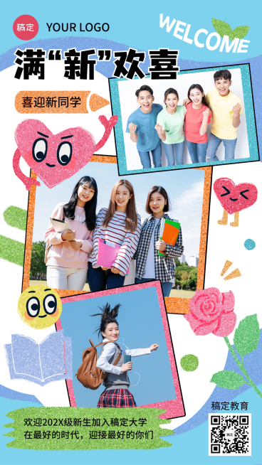开学季晒图晒照撕纸拼贴风手机海报预览效果