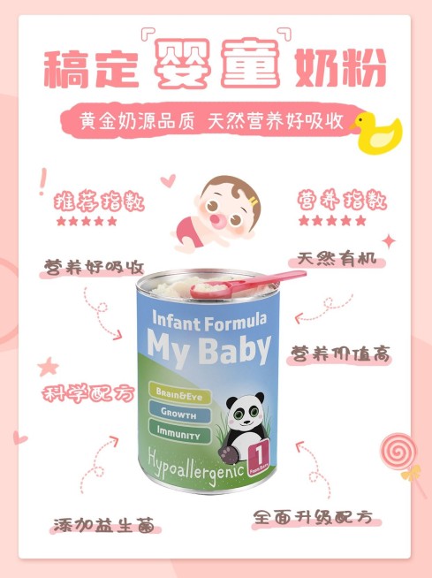 母婴亲子产品展示产品宣传小红书配图预览效果