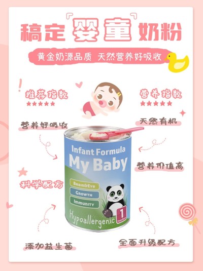 母婴亲子产品展示产品宣传小红书配图