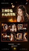 应援海报设计