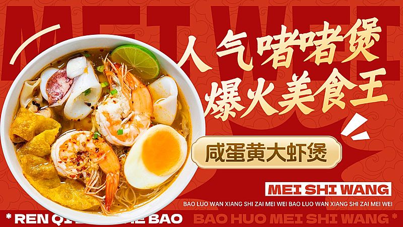 红色粤菜中餐外卖大众点评团购图