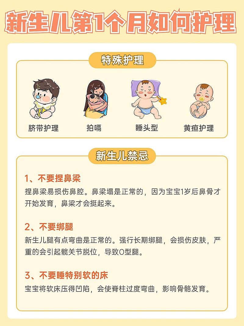 母婴护理攻略知识科普小红书套装手帐风小红书配图