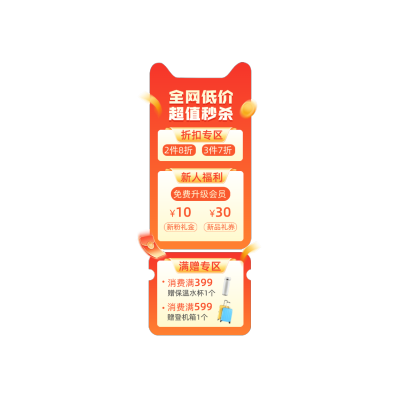 618年中大促橙色秒杀直播贴片AIGC