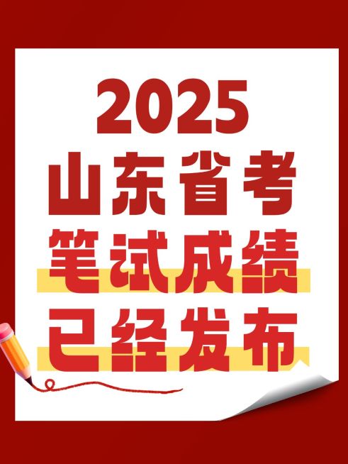 体制内公务员考试通知公告小红书封面aigc预览效果