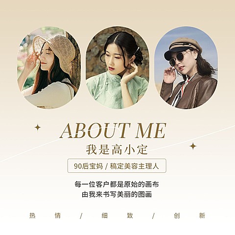 美容美妆形象包装朋友圈封面