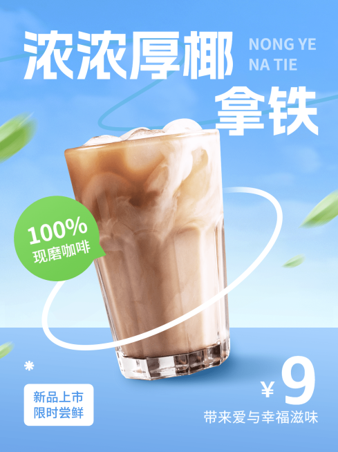 餐饮新品上市小红书配图预览效果