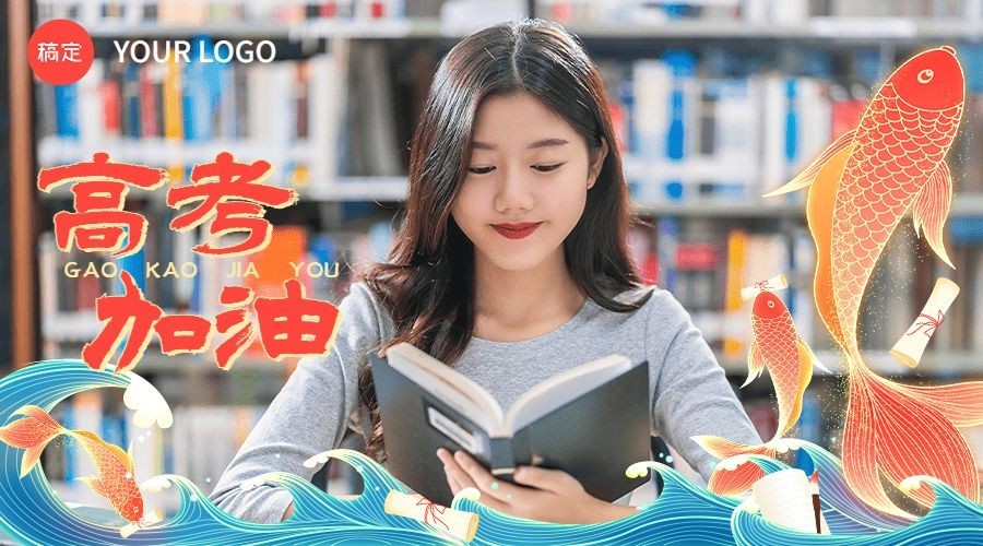 企业高考祝福晒照插画横版海报banner预览效果