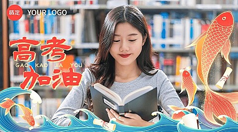 企业高考祝福晒照插画横版海报banner