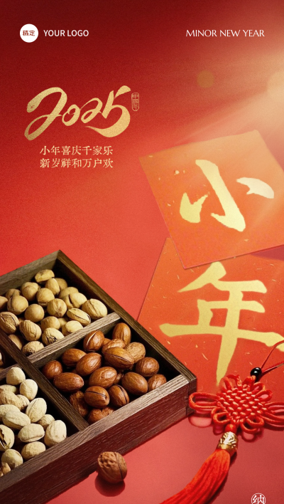 小年光影感中国结烫金字形组合海报
