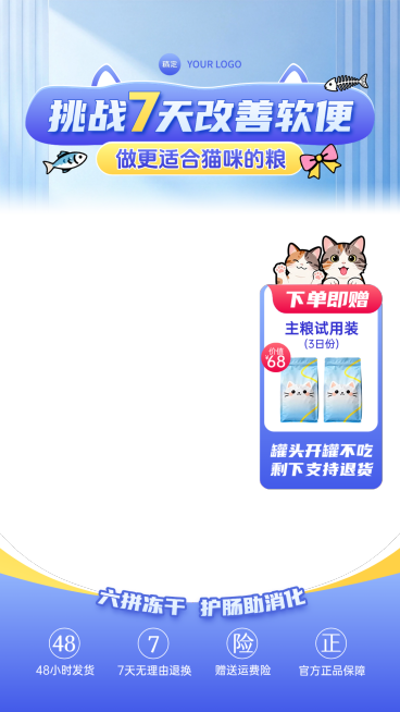 宠物食品猫粮狗粮零售淘宝直播贴片组合AIGC预览效果