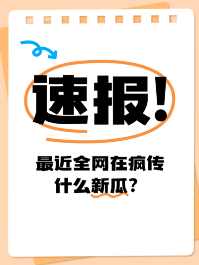 爆款吸睛大字小红书动态封面