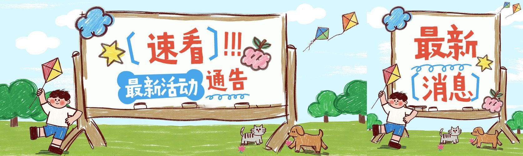 通知公告宣传推广公众号首图双封面AIGC预览效果
