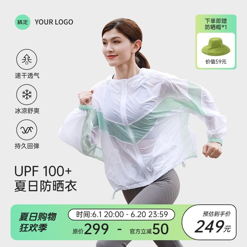 点击进入编辑 女装防晒衣夏季服饰鞋子商品主图预览效果