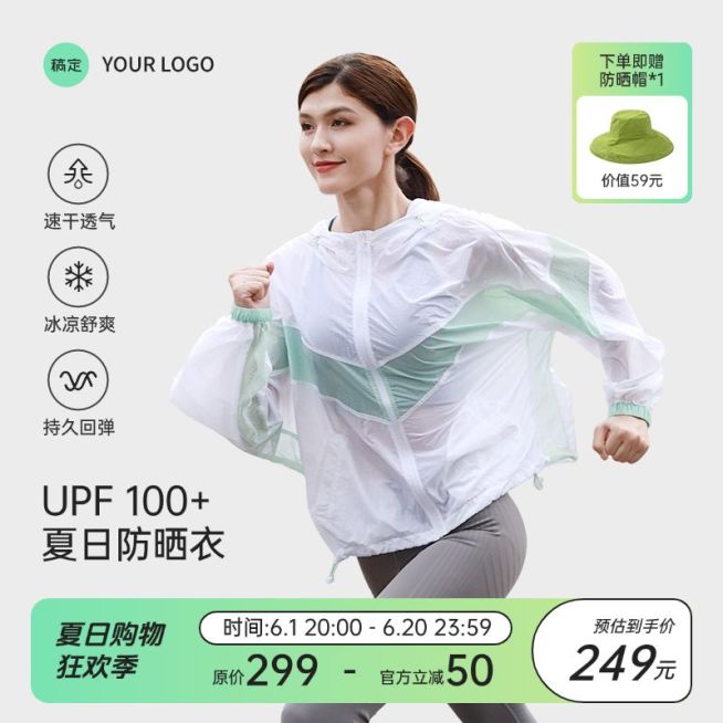女装防晒衣夏季服饰鞋子商品主图预览效果