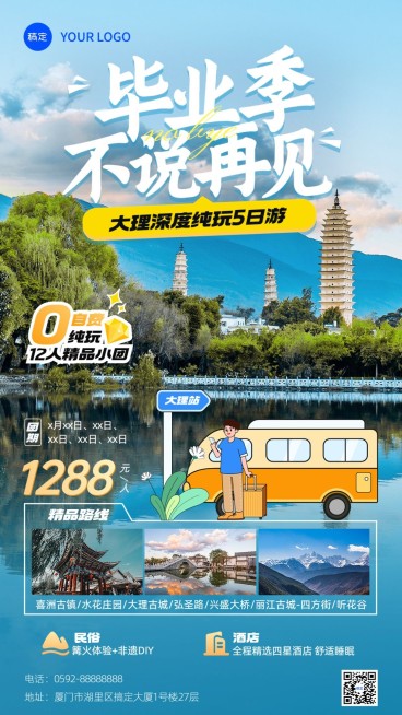 旅游出行毕业季大理旅游线路营销描边扁平插画手机海报预览效果