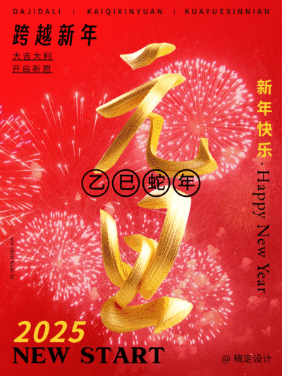 新年元旦节日祝福小红书动态封面aigc