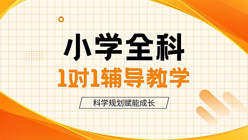 小升初课程辅导试听课美团点评团购封面主图AIGC