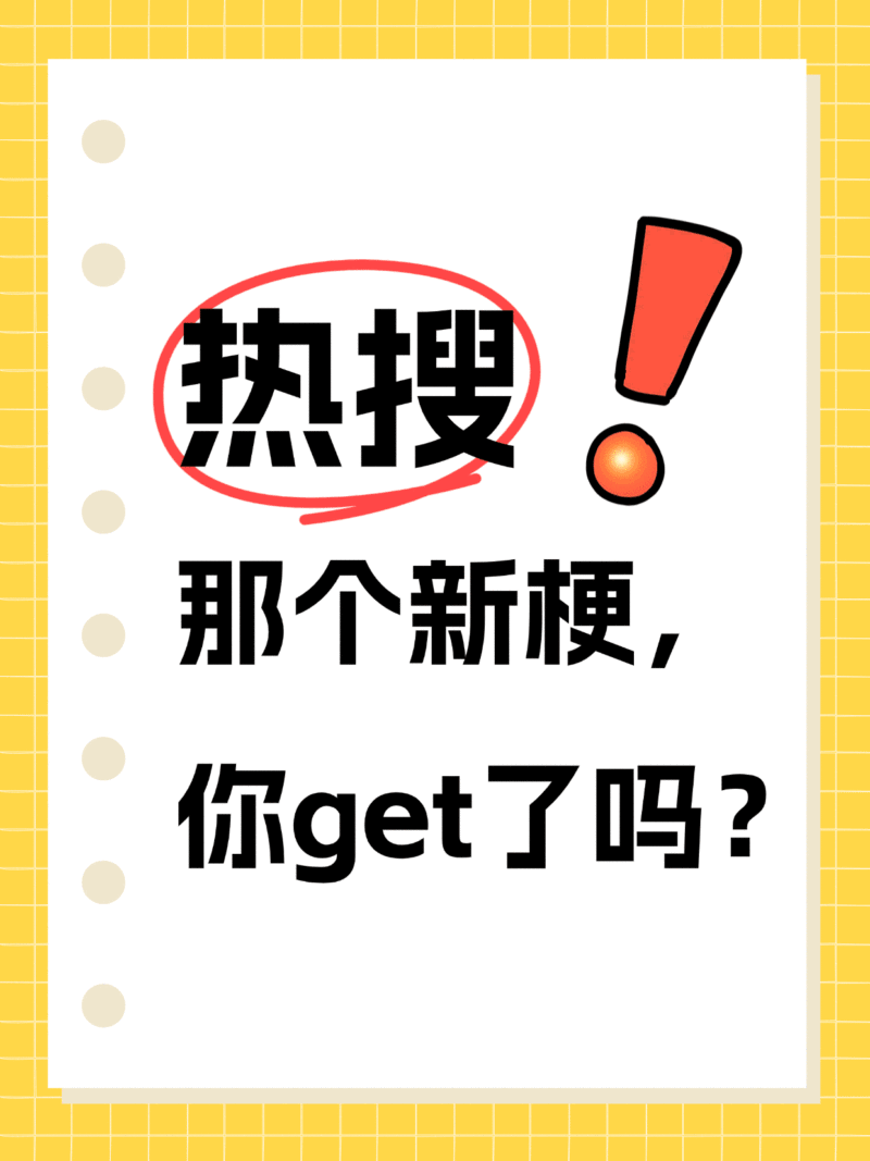 爆款吸睛大字小红书动态封面