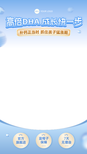 保健品春季营销直播上下贴片预览效果