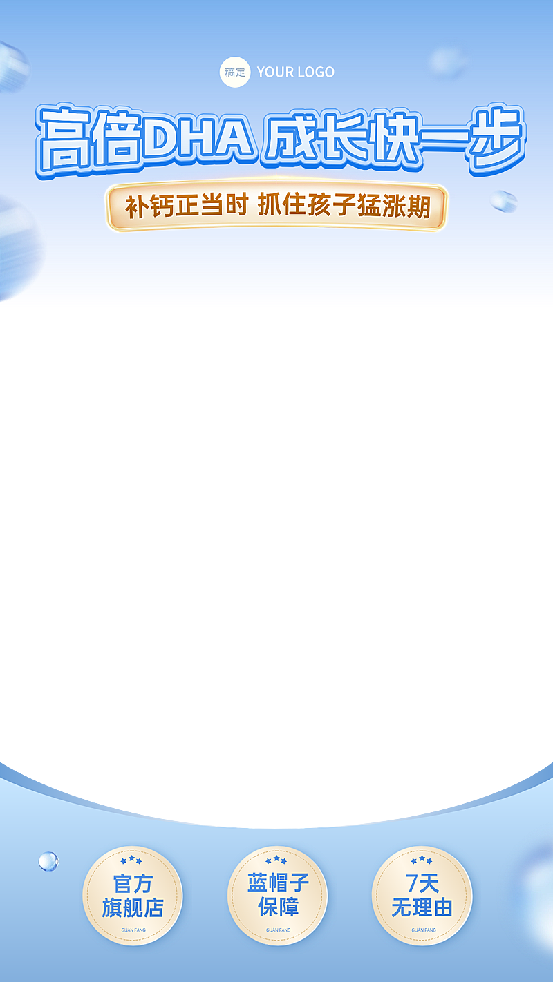 保健品春季营销直播上下贴片