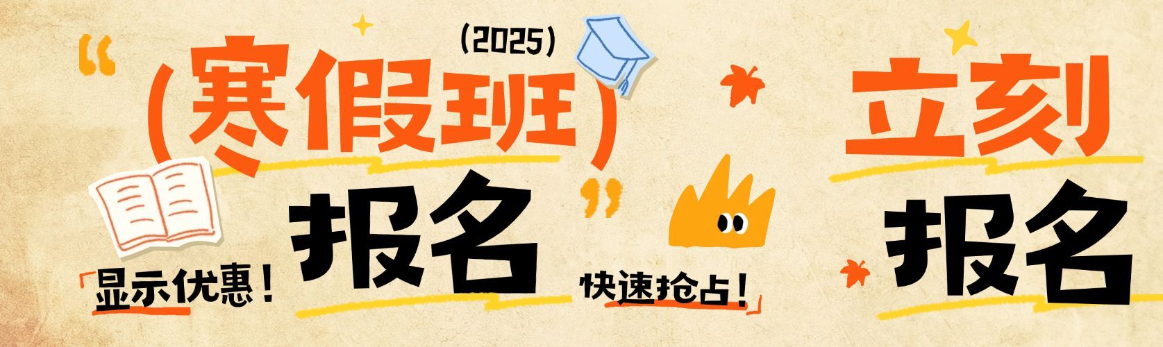 教育培训艺术兴趣寒假班课程报名公众号首次图预览效果